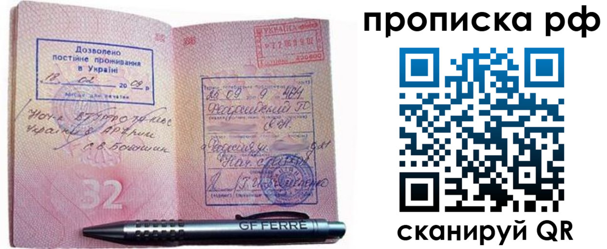 прописка для кредита в Невинномысске