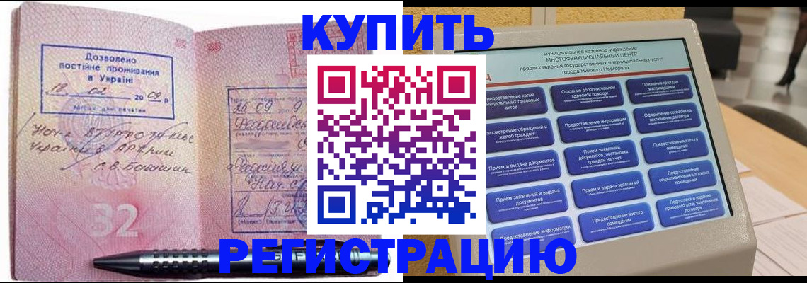 временная регистрация адрес в Невинномысске