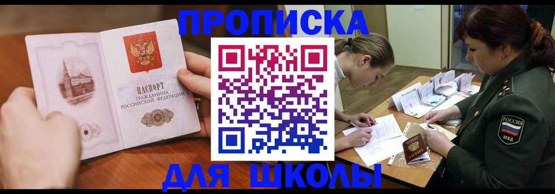 регистрация для дет. сада в Невинномысске