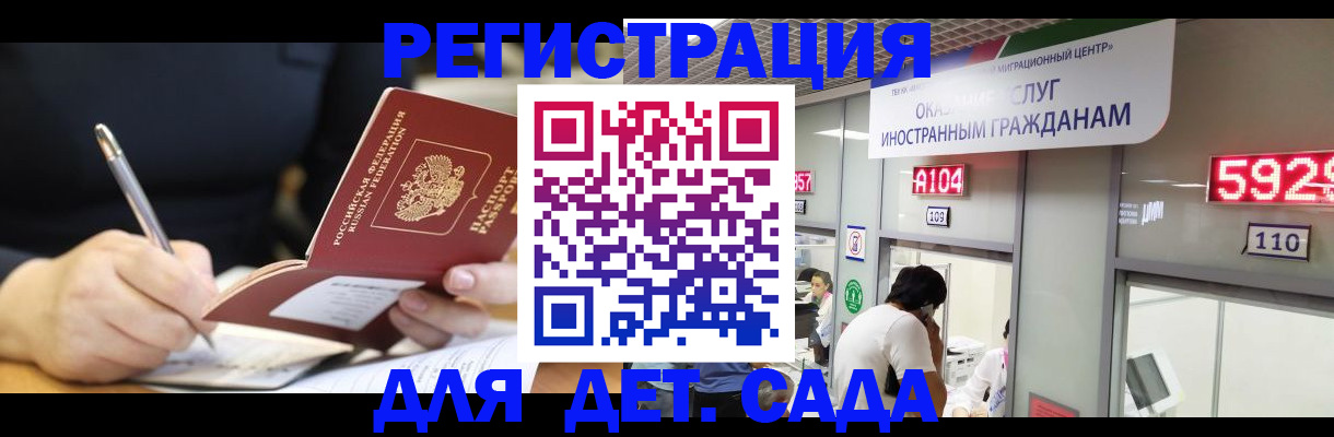 прописка гарантия в Невинномысске