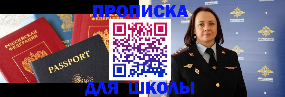 регистрация в Невинномысске