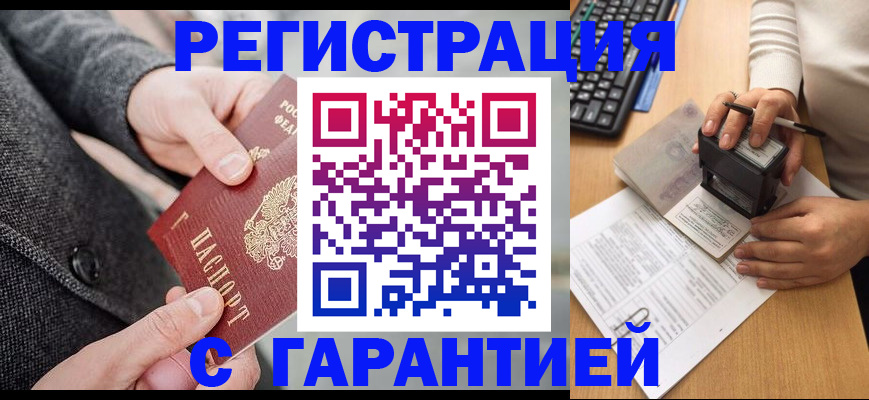 временная регистрация поиск в Невинномысске