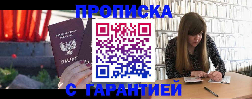 временная регистрация в квартире в Невинномысске