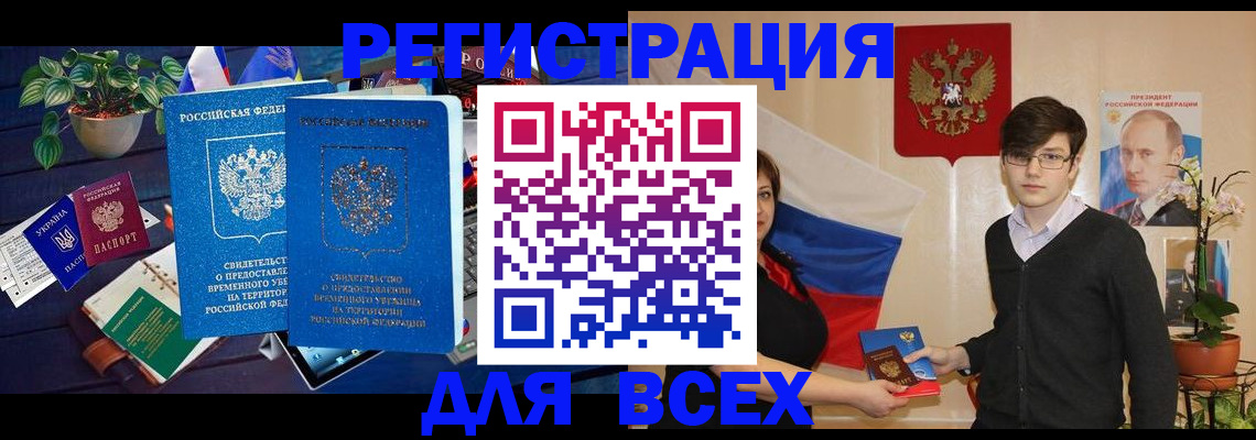 временная регистрация собственник в Невинномысске